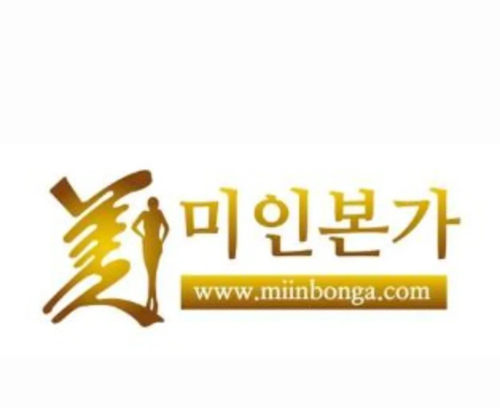 미인본가 대표 이미지
