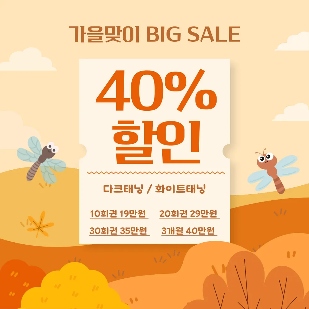 잇츠탠 서울 응암점 대표 이미지