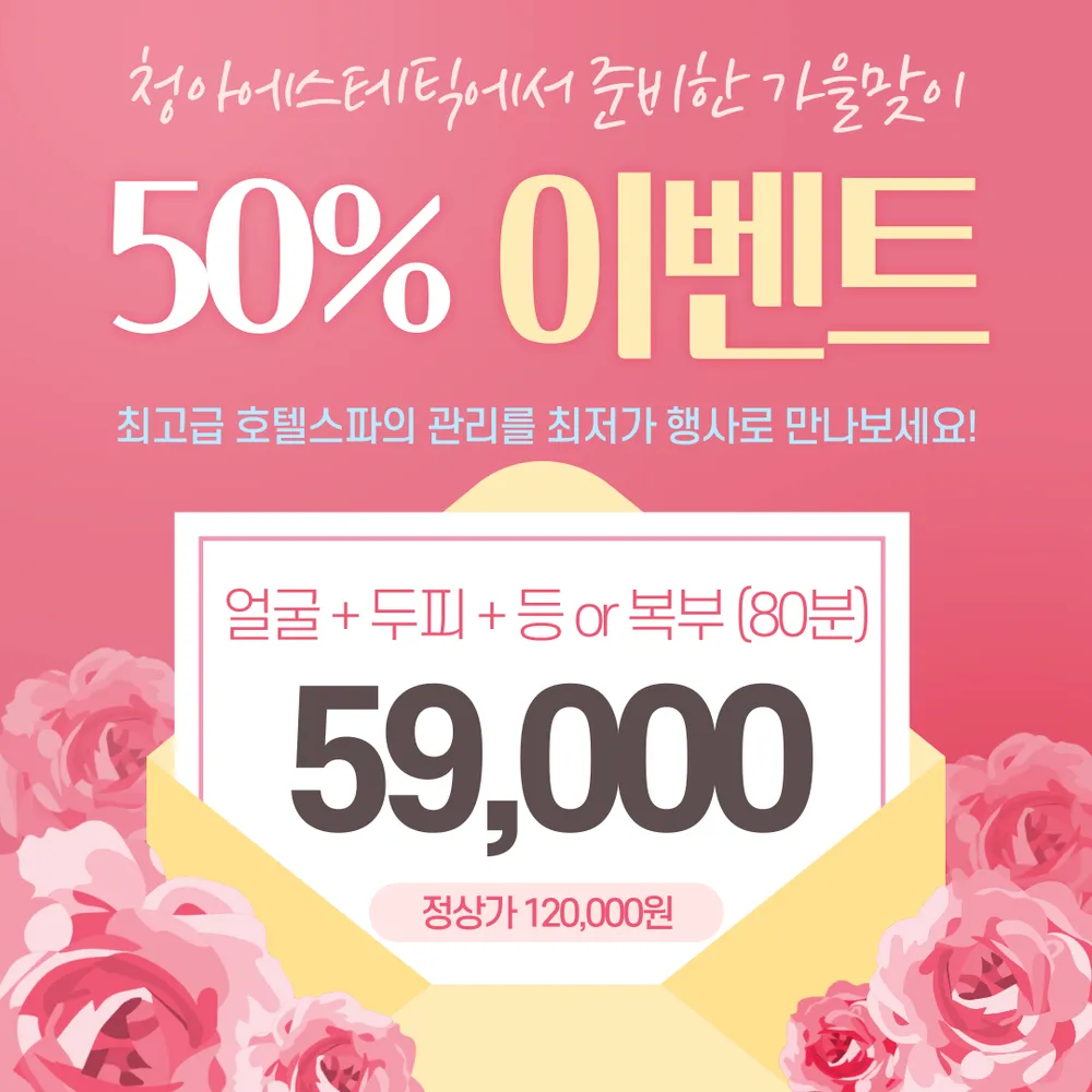 청아에스테틱 대표 이미지