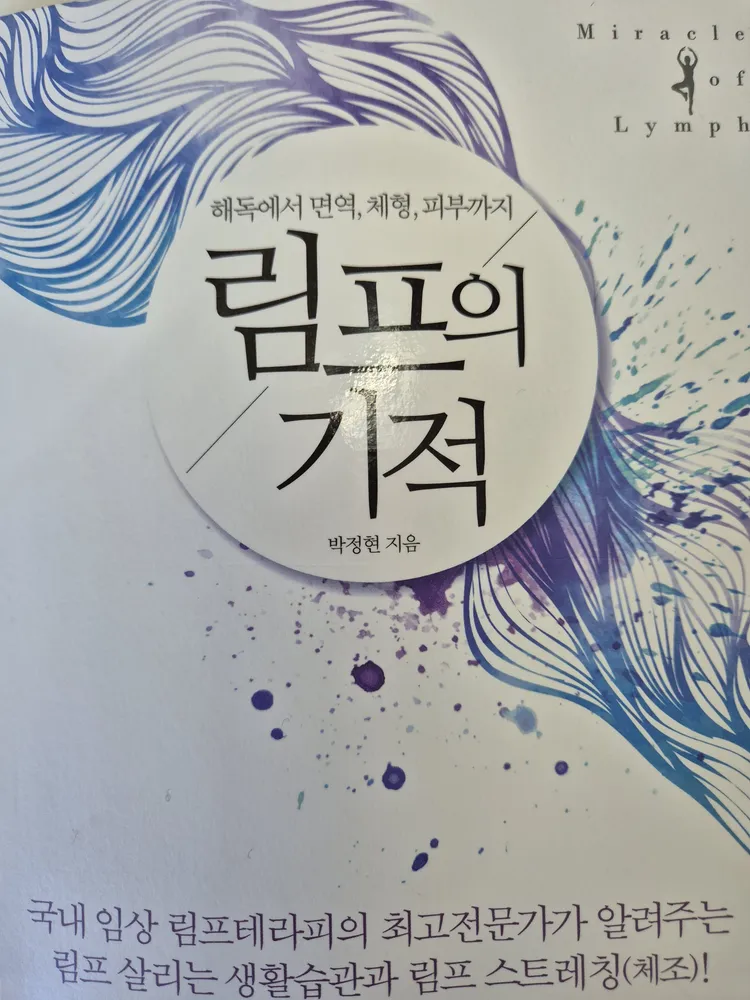 디톡스 알피 대표 이미지