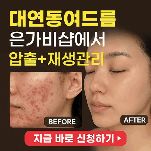 은가비샵 대표 이미지