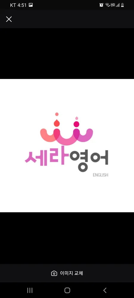 세라영어 대표 이미지