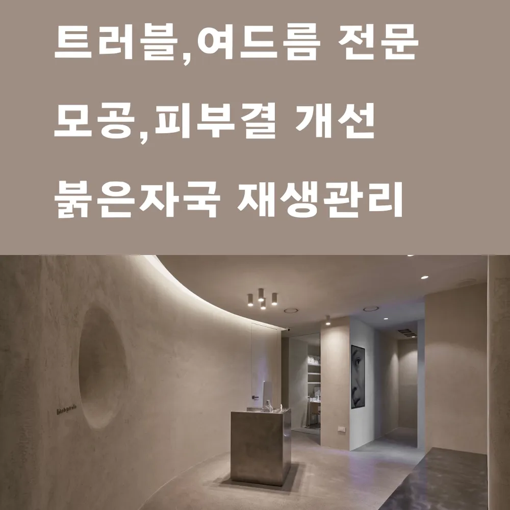레오아에스테틱 대표 이미지
