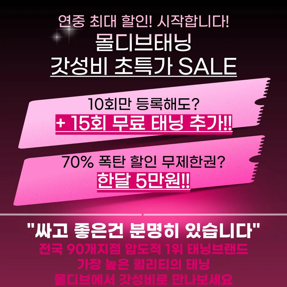 몰디브태닝 대표 이미지