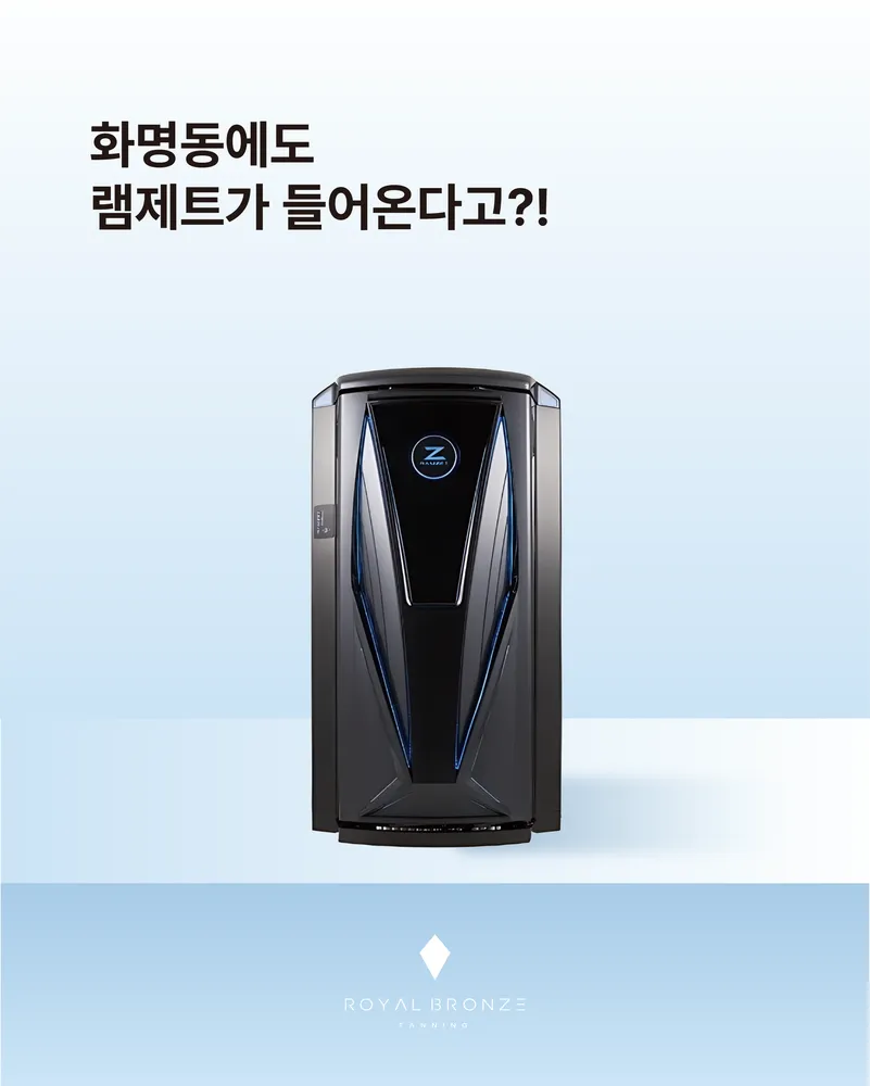 로얄브론즈 태닝 화명점 대표 이미지