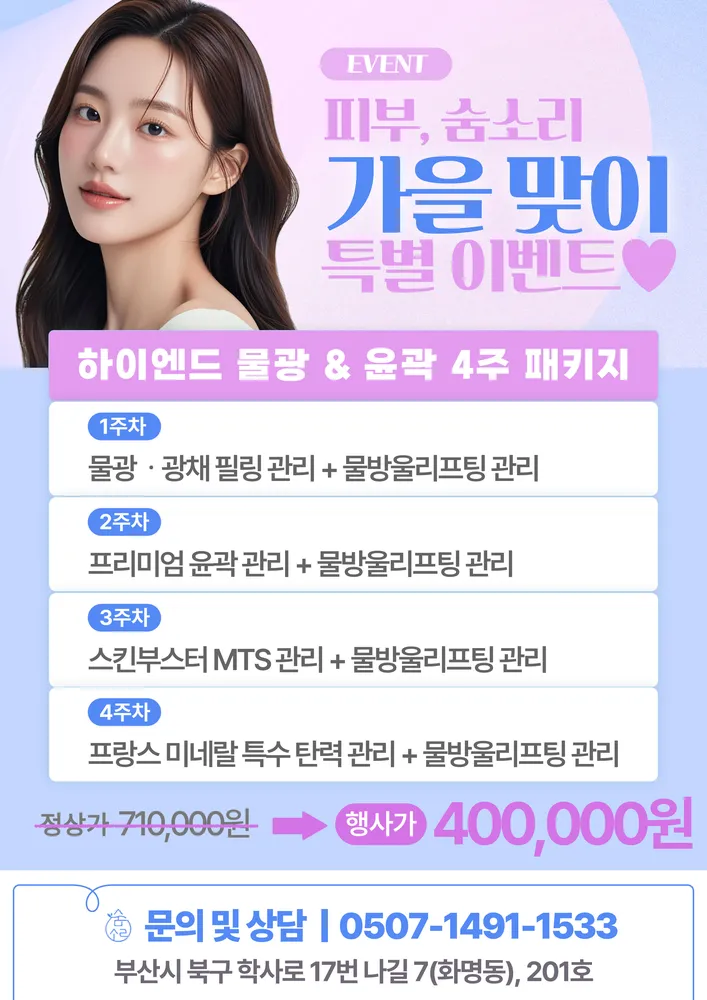 피부.숨소리 대표 이미지