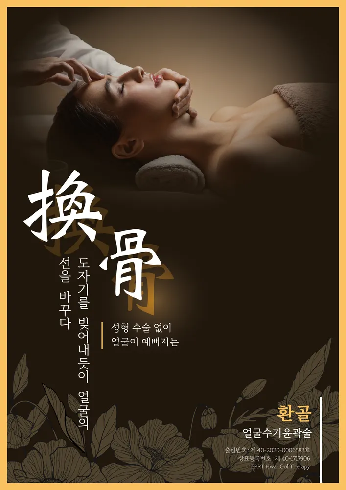 란에스테틱 대표 이미지