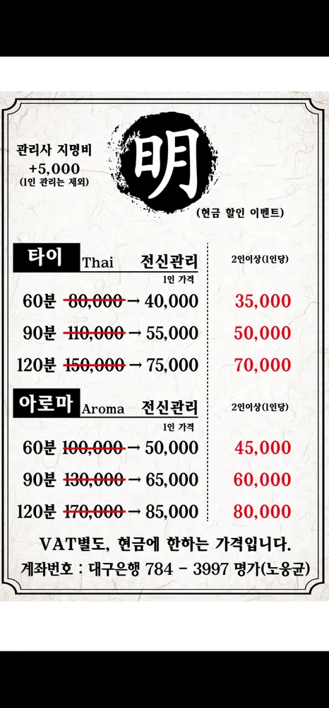 명타이테라피 대표 이미지