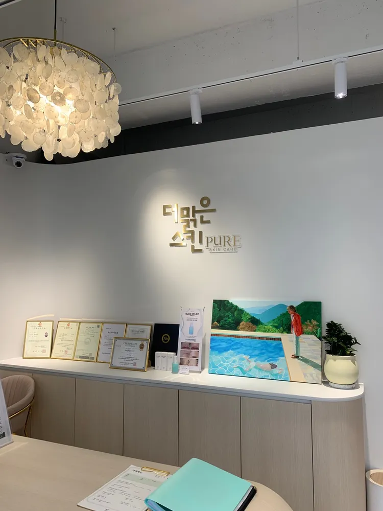 더맑은스킨 강화점 대표 이미지