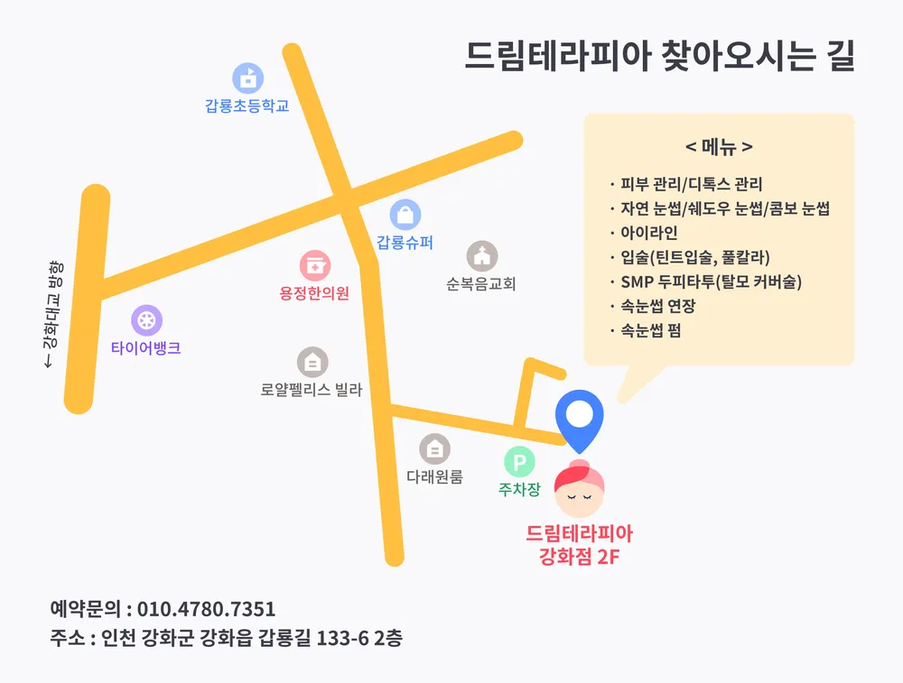 드림테라피아 대표 이미지
