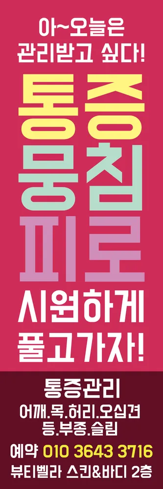 뷰티벨라스킨&바디 대표 이미지