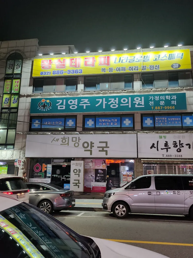 황실테라피 대표 이미지