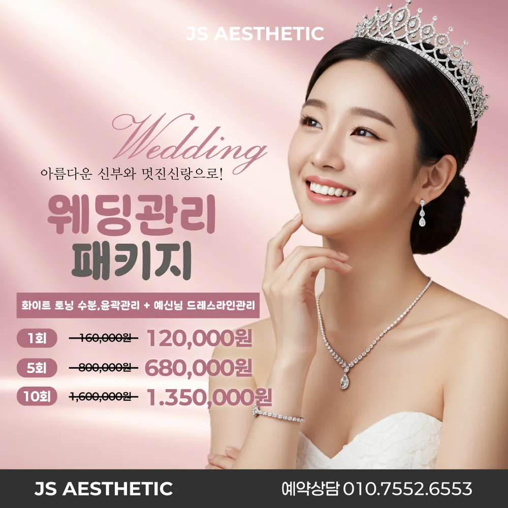 js에스테틱 대표 이미지