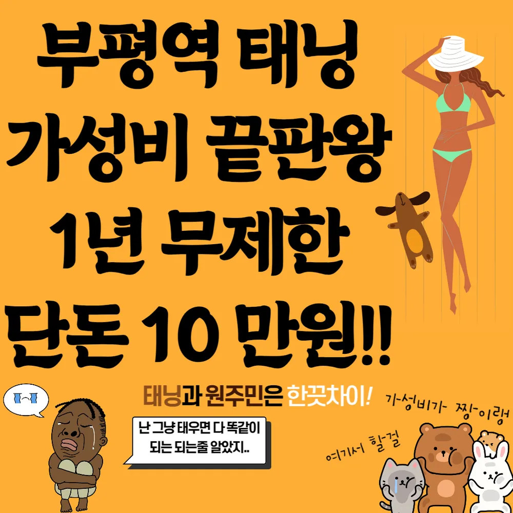 온더브라운태닝 대표 이미지