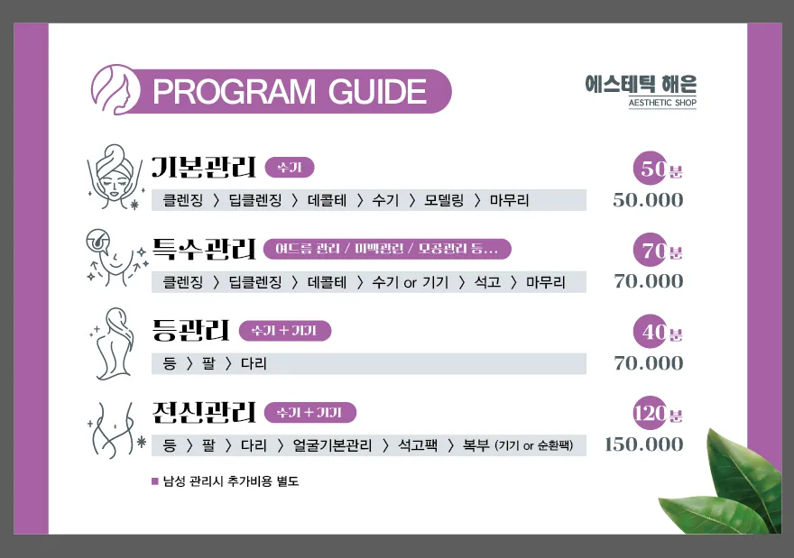 에스테틱해은 대표 이미지
