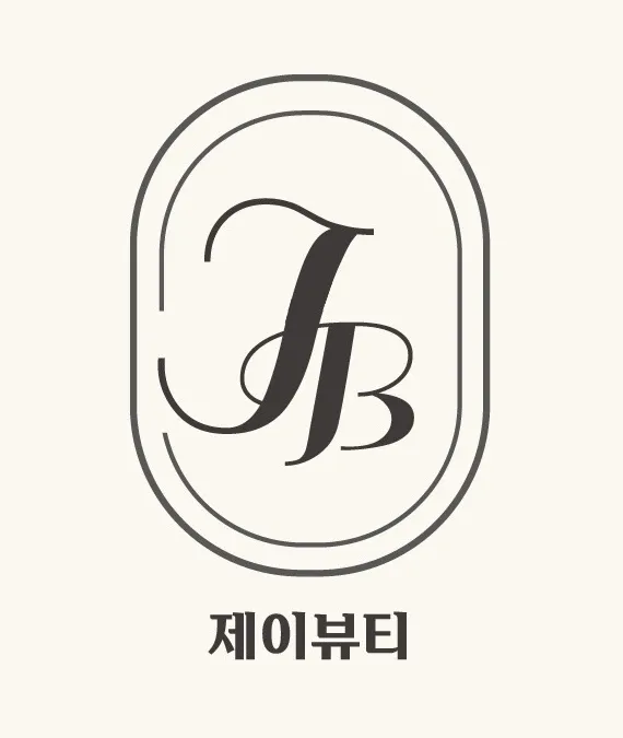제이뷰티 대표 이미지
