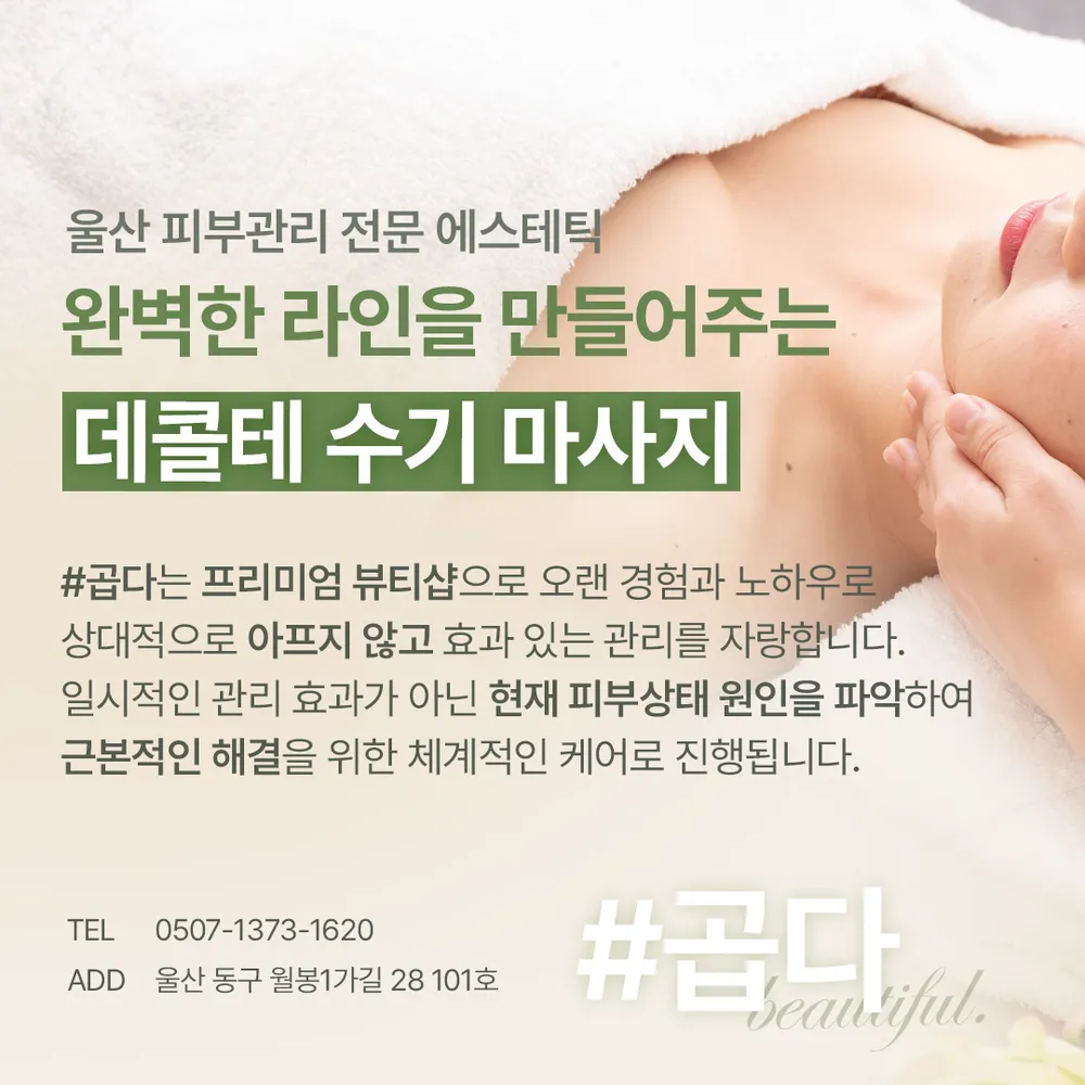 샾곱다 대표 이미지