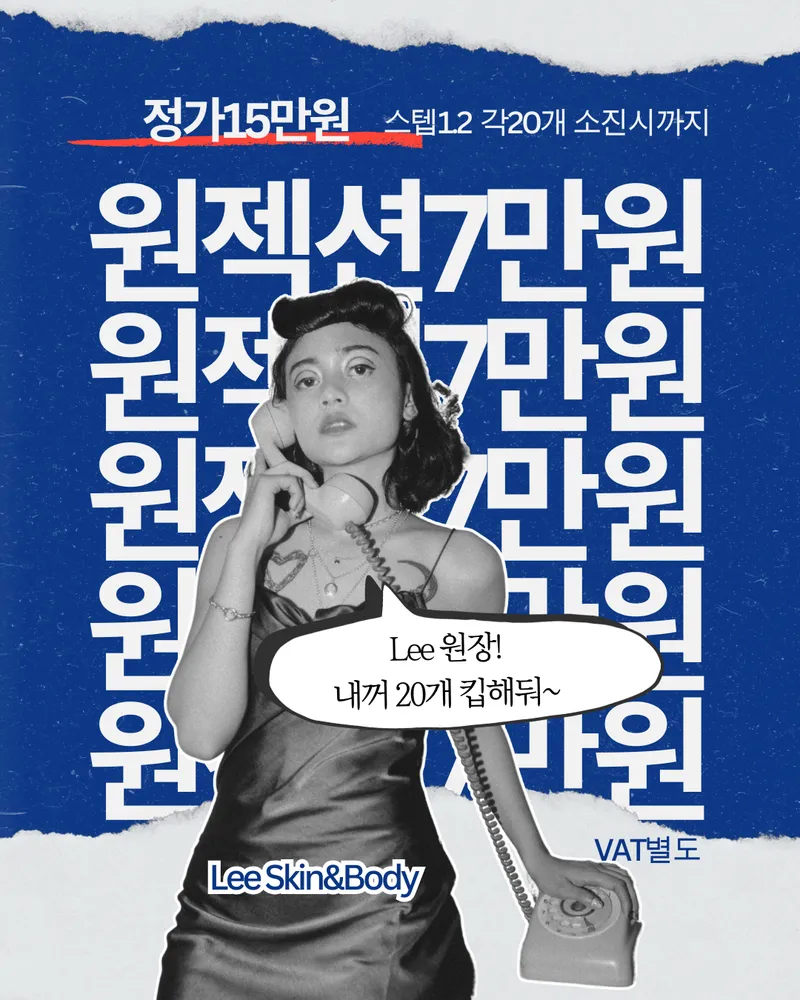 Lee 스킨앤바디 대표 이미지