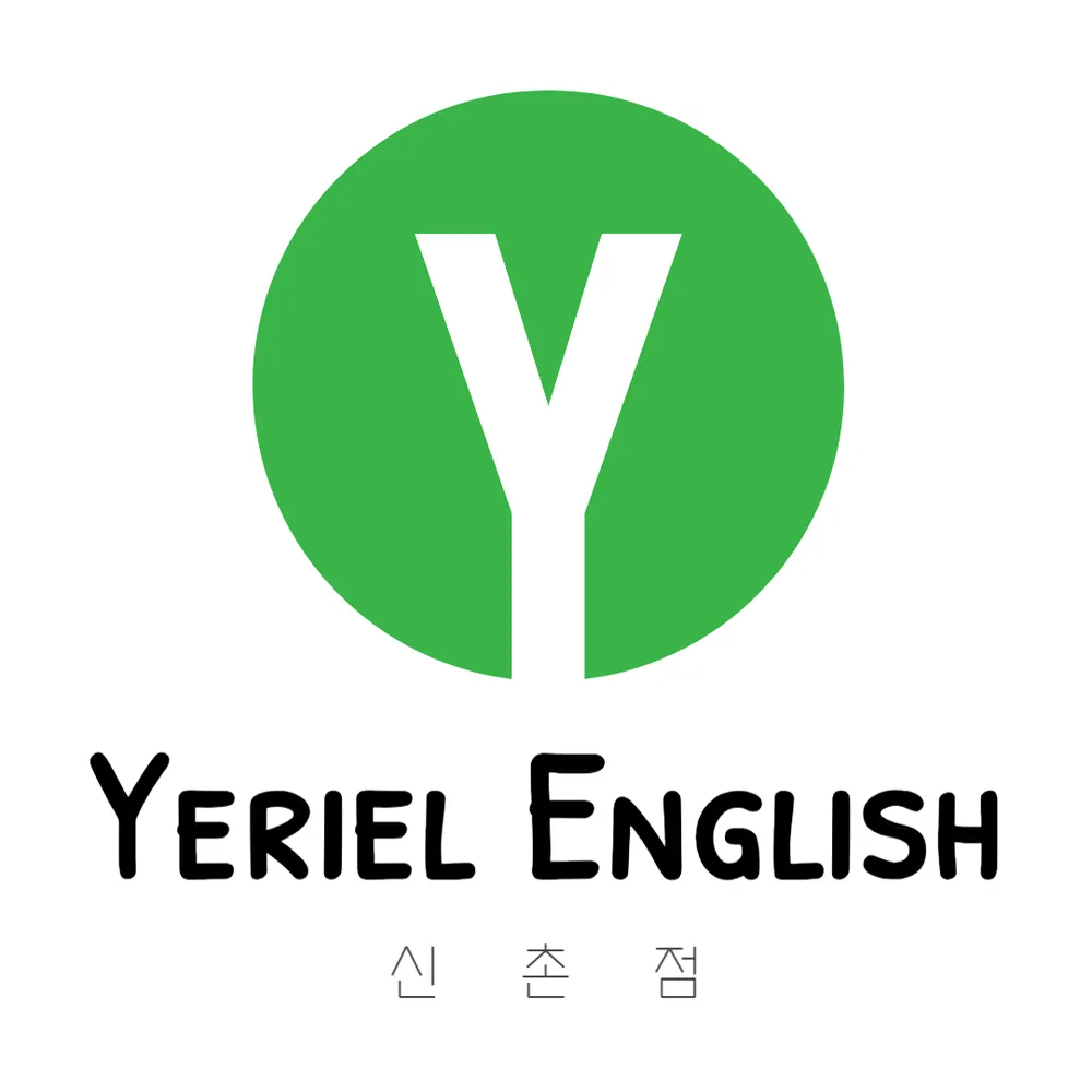 예리엘잉글리쉬 대표 이미지