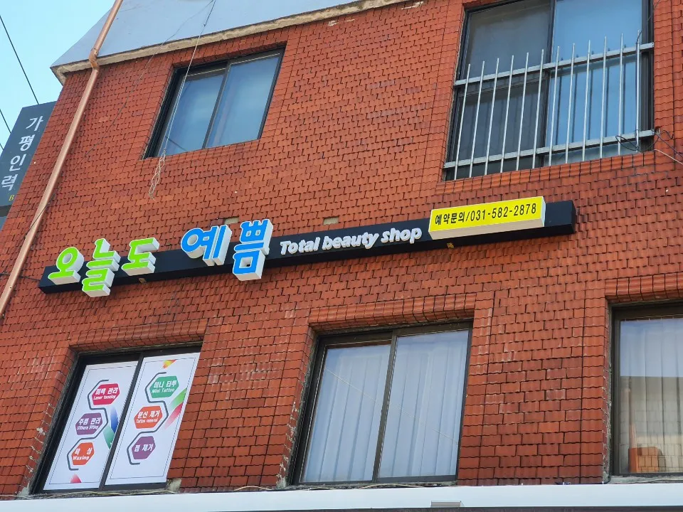 오늘도예쁨 대표 이미지
