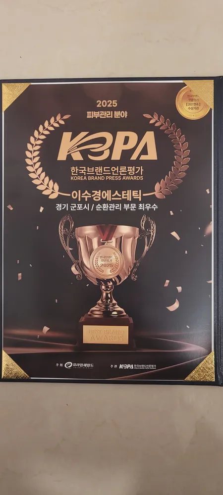 이수경 에스테틱 대표 이미지