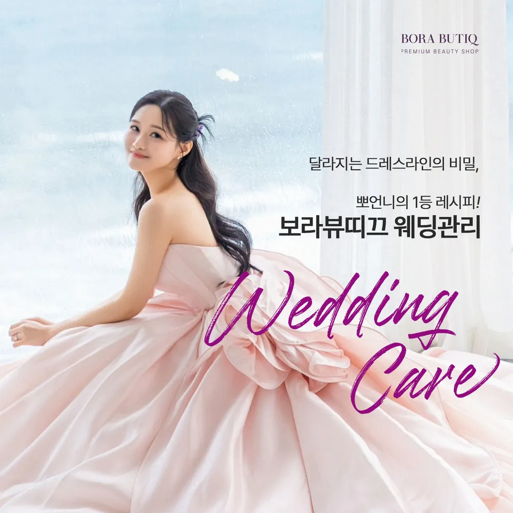 보라뷰띠끄 안산점 대표 이미지
