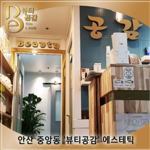 뷰티공감 대표 이미지