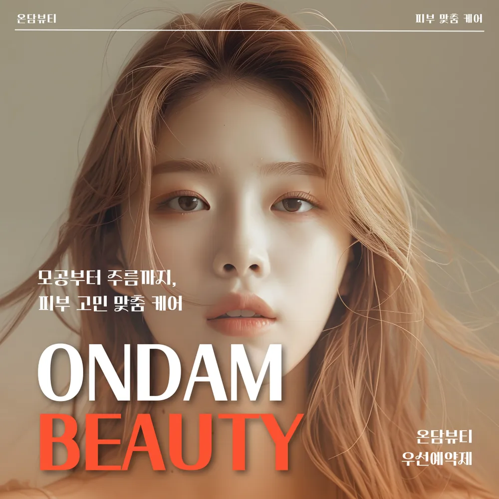 안산뷰티비치 대표 이미지