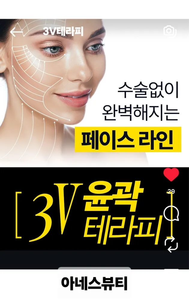 아네스뷰티 대표 이미지