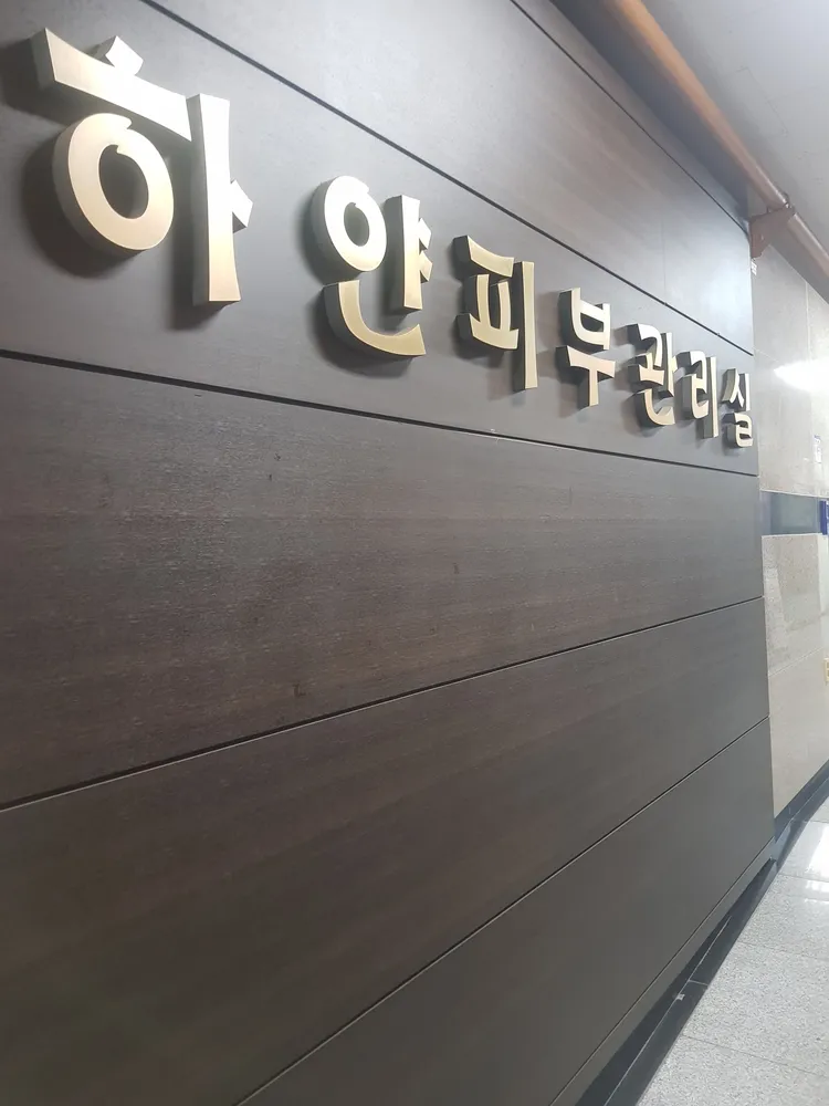 하얀피부 대표 이미지