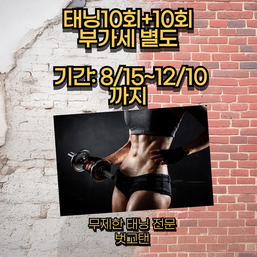 벗고탠 의정부점 대표 이미지