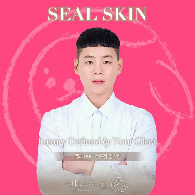 씰스킨 대표 이미지