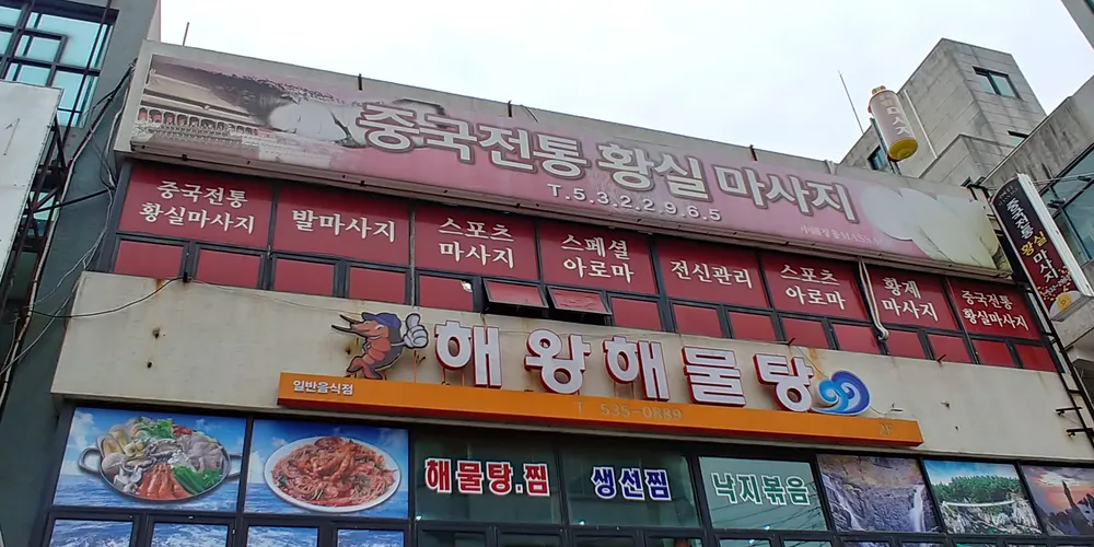 중국정통황실아로마 대표 이미지