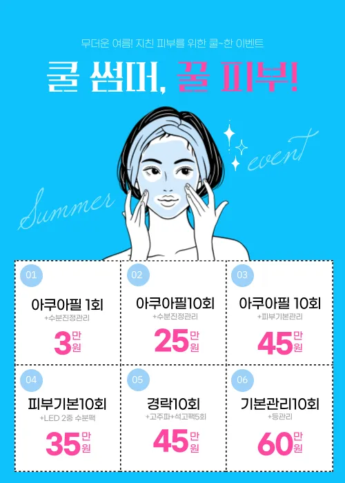 수에스테틱 대표 이미지