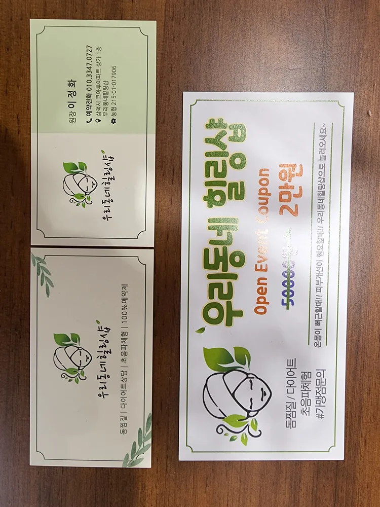 우리동네힐링샵 대표 이미지