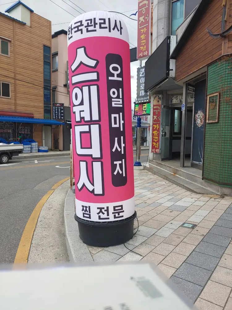 퀸아로마 대표 이미지