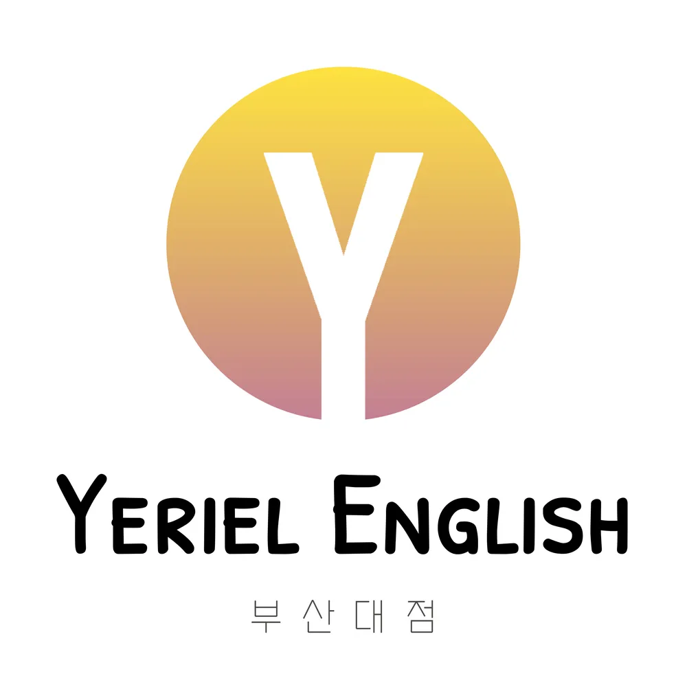 예리엘잉글리쉬 대표 이미지