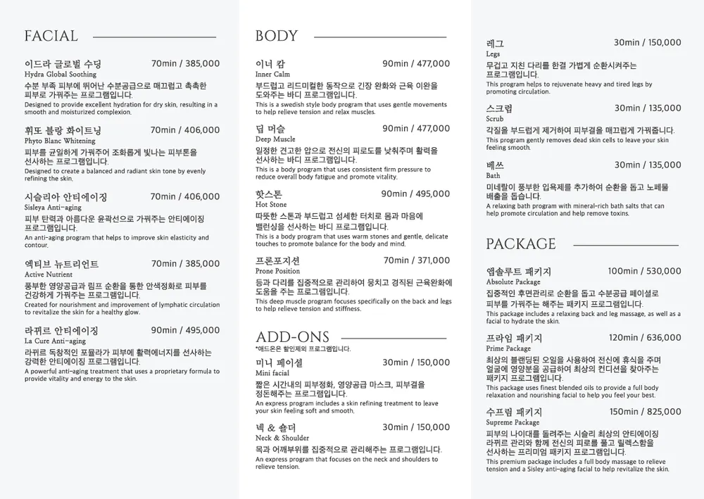 하이원 스파 대표 이미지