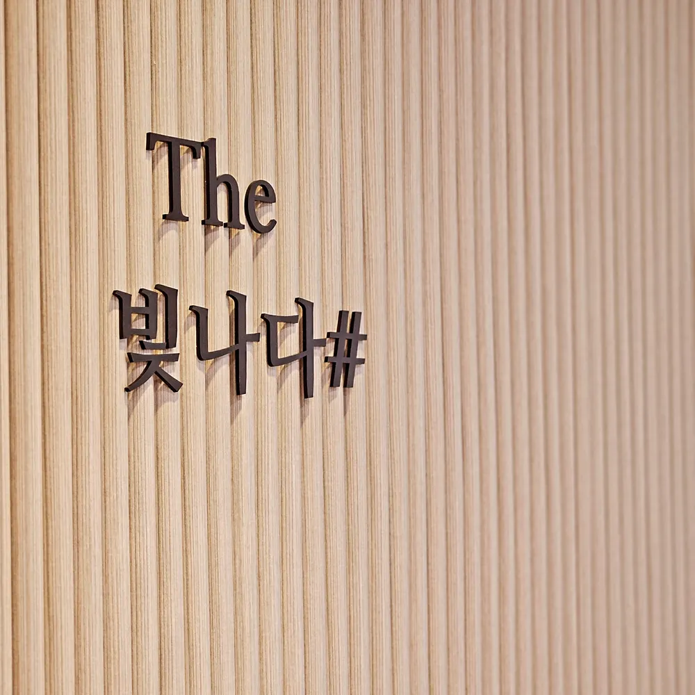 더빛나다샵 대표 이미지