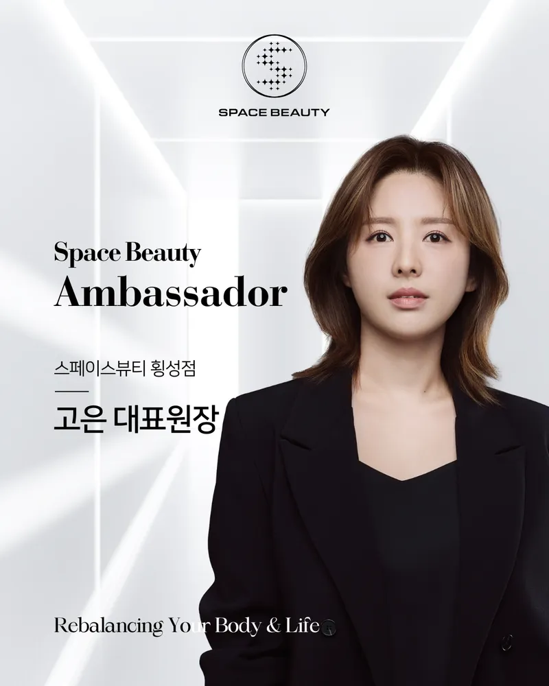스페이스뷰티 대표 이미지