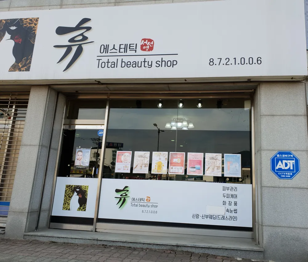 휴에스테틱 대표 이미지