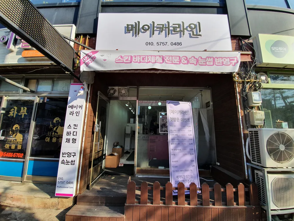 메이커라인 대표 이미지
