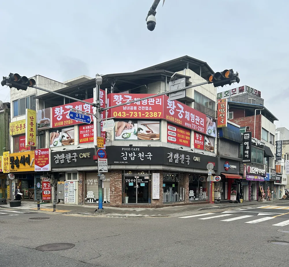 황궁체형관리 대표 이미지