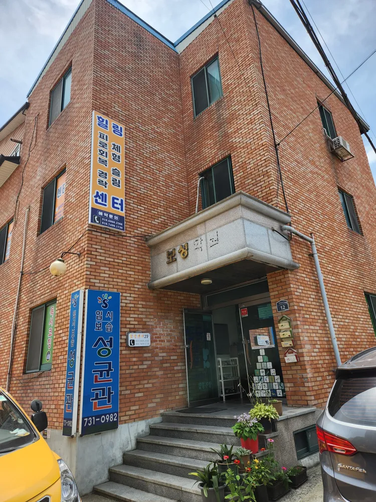 힐링센터 대표 이미지