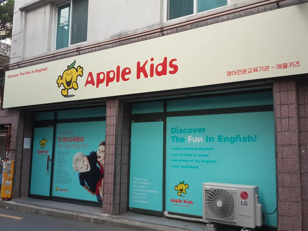 애플키즈 대표 이미지