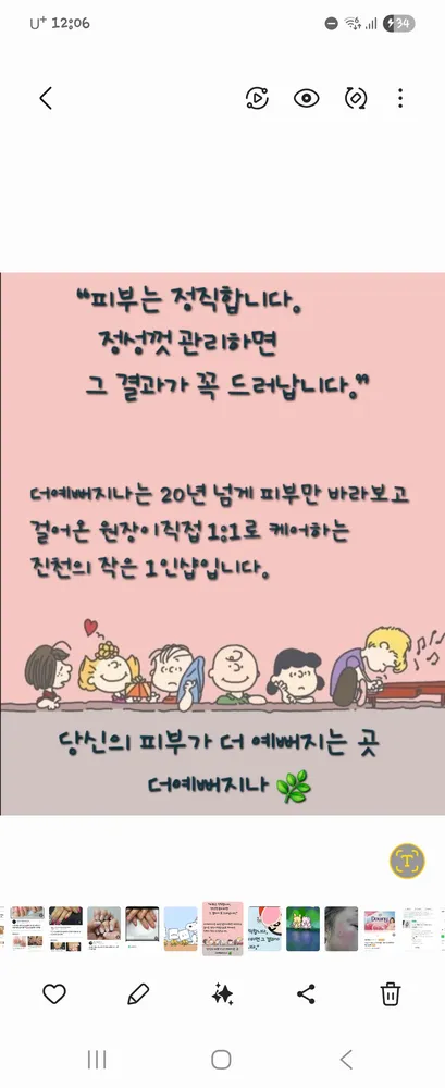 더예뻐지나 대표 이미지