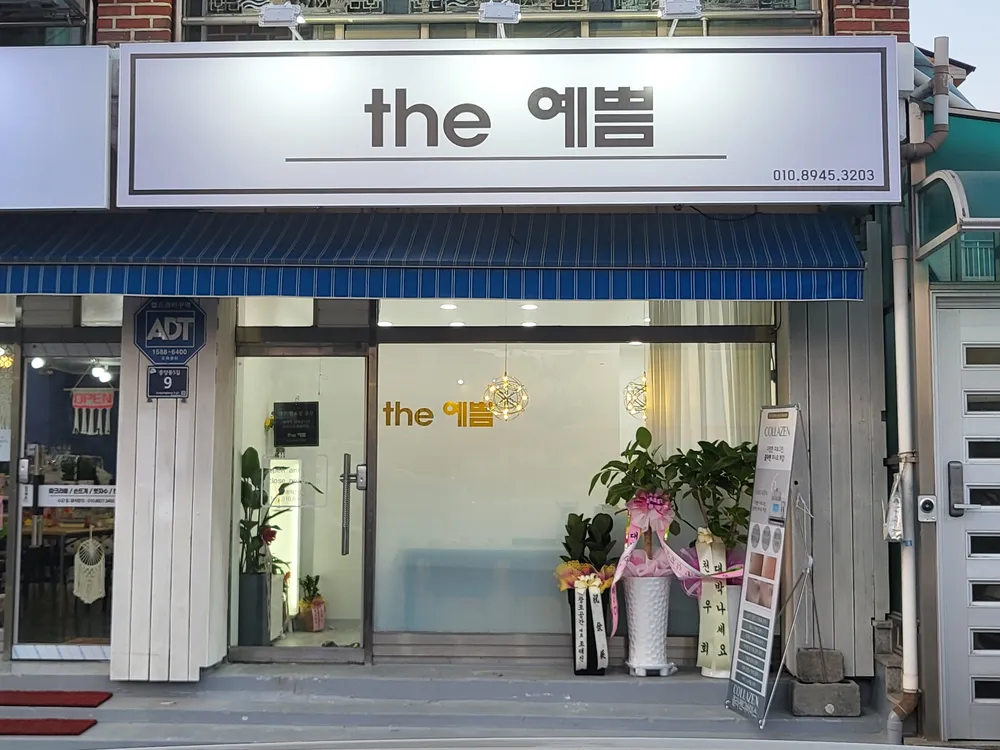 더예쁨 대표 이미지