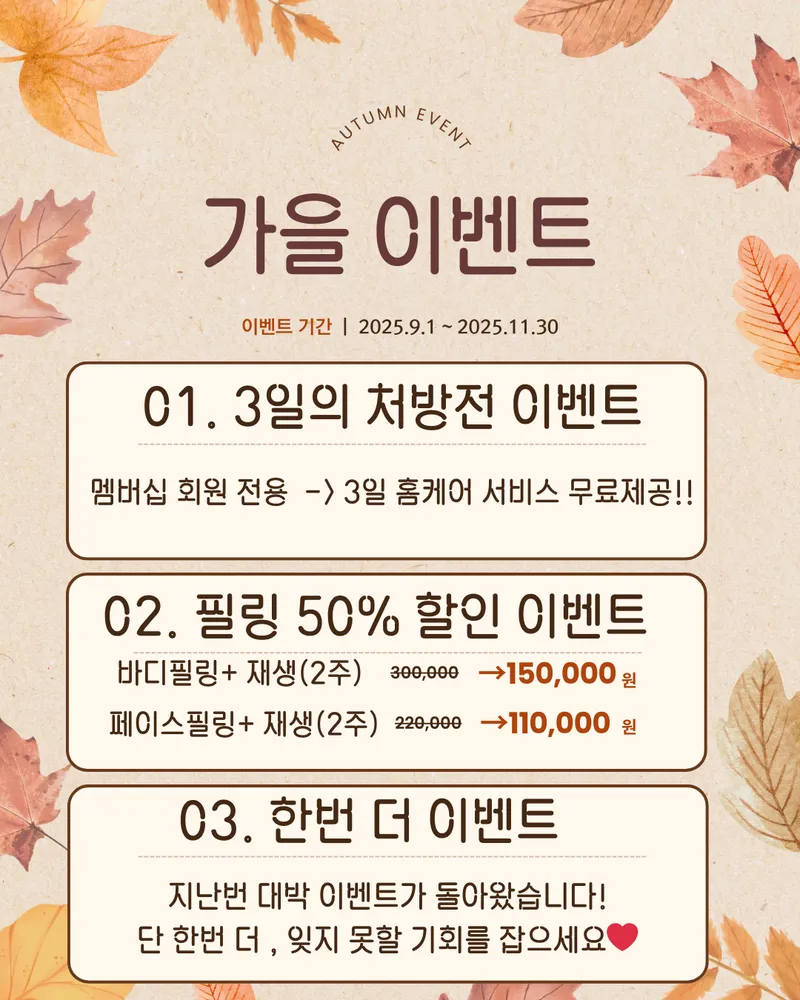 니드스킨 대표 이미지
