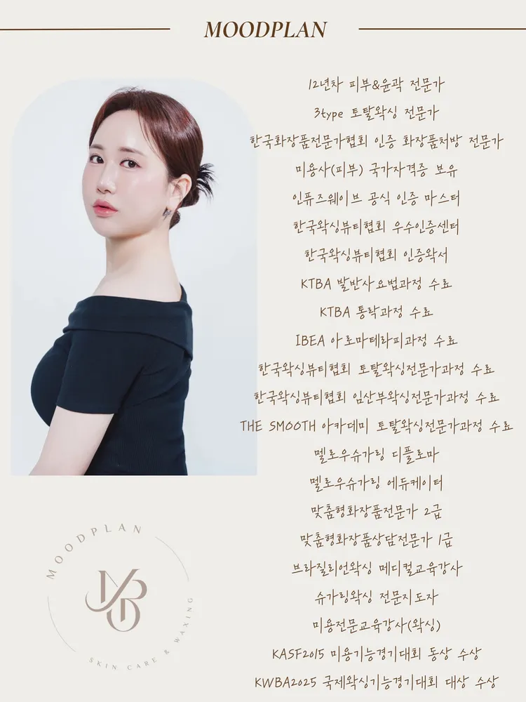 무드플랜 대표 이미지