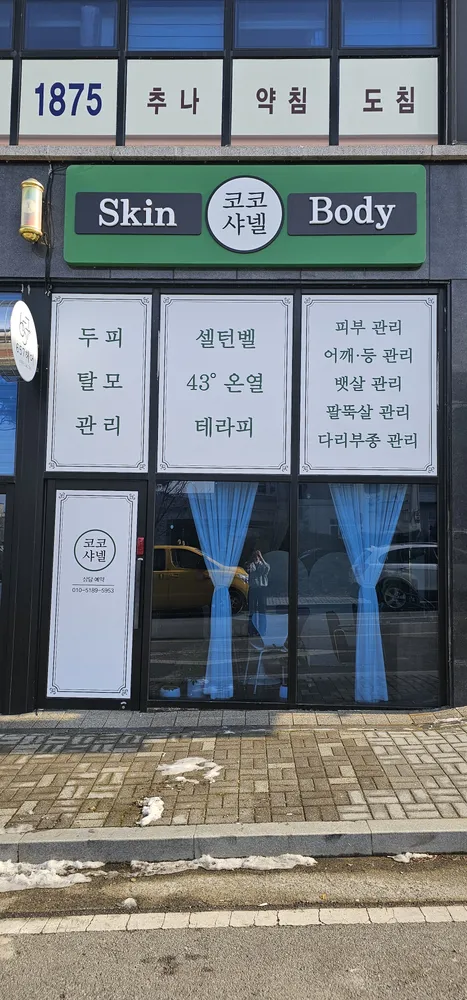 코코샤넬 대표 이미지